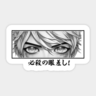 The  Anime Eyes "The Gaze of Fatality", Design. Sticker